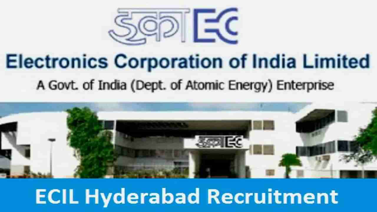 ECIL Hyderabad Jobs 2022: పదో తరగతి/ఐటీఐ అర్హతతో హైదరాబాద్‌ ఈసీఐల్‌లో ఉద్యోగాలు..ఎంపిక ప్రక్రియ ఇలా..