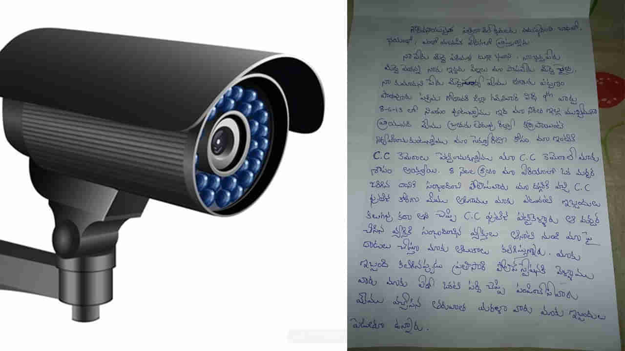 CCTV camera footage: ఆ కుటుంబం పాలిట శాపంగా మారిన సీసీ కెమెరా ఫుటేజ్‌.. వెంటాడుతున్న కష్టాలు