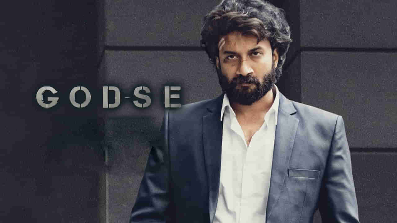 Satya Devs Godse Movie Review:  నిరుద్యోగుల పక్షాన నిలిచే గాడ్సే