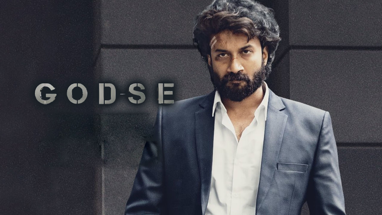 Satya Dev's Godse Movie Review:  నిరుద్యోగుల పక్షాన నిలిచే 'గాడ్సే'