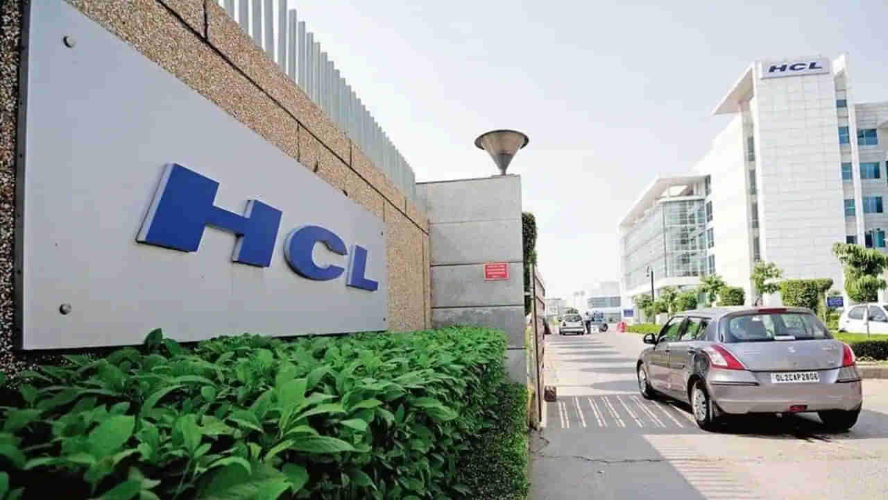 HCL Tech Bee: ఇంటర్‌ పూర్తి చేసిన వారికి సాఫ్ట్‌వేర్‌ జాబ్‌ పొందే అవకాశం.. హెచ్‌సీఎల్‌ టెక్‌బీ ప్రోగ్రామ్‌..