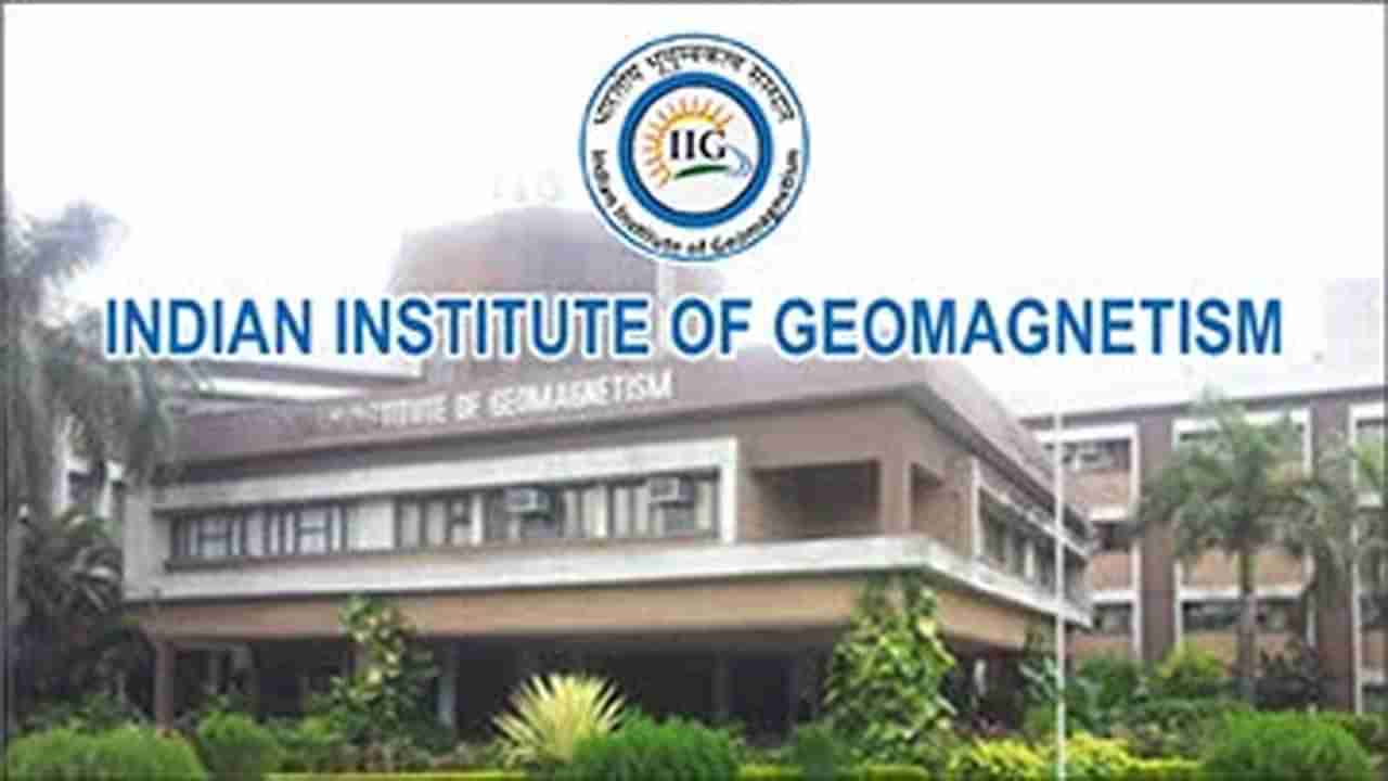 IIGM Recruitment 2022: ఇండియన్‌ ఇన్‌స్టిట్యూట్‌ ఆఫ్‌ జియోమాగ్నటిజంలో ఉద్యోగావకాశాలు.. ఈ అర్హతలుంటే నేరుగా..