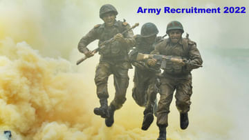 Indian Army Recruitment 2022: పదో తరగతి అర్హతతో.. ఇండియన్ ఆర్మీలో గ్రూప్‌ 'సీ' సివిలియన్ పోస్టులకు నోటిఫికేషన్‌..