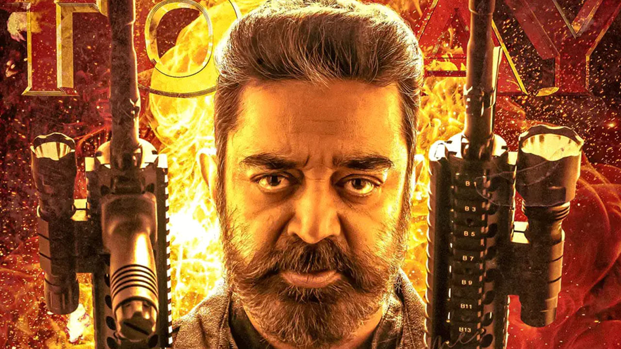 Kamal Haasan: 'అప్పులన్నీ తీర్చేస్తా.. నచ్చిన ఆహారం తింటా'.. విక్రమ్‌ సినిమా సక్సెస్‌పై కమల్‌ వ్యాఖ్యలు..