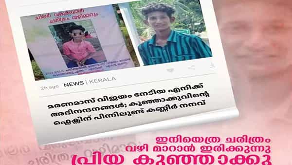Viral News: 10వ తరగతి పాస్ అయినందుకు తనకు తానే అభినందనలు తెలుపుకుంటూ యువకుడు ప్లెక్సీ ఏర్పాటు.. విద్యాశాఖ మంత్రి ప్రశంసలు