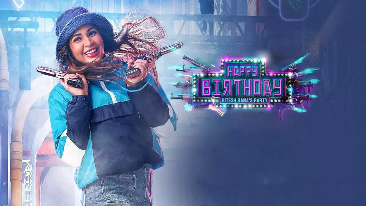 Happy Birthday Movie Teaser : ఇంటింటికీ గన్నూ.. ఎదురులేని ఫన్నూ.. ఆకట్టుకుంటోన్న హ్యాపీ బర్త్ డే టీజర్..