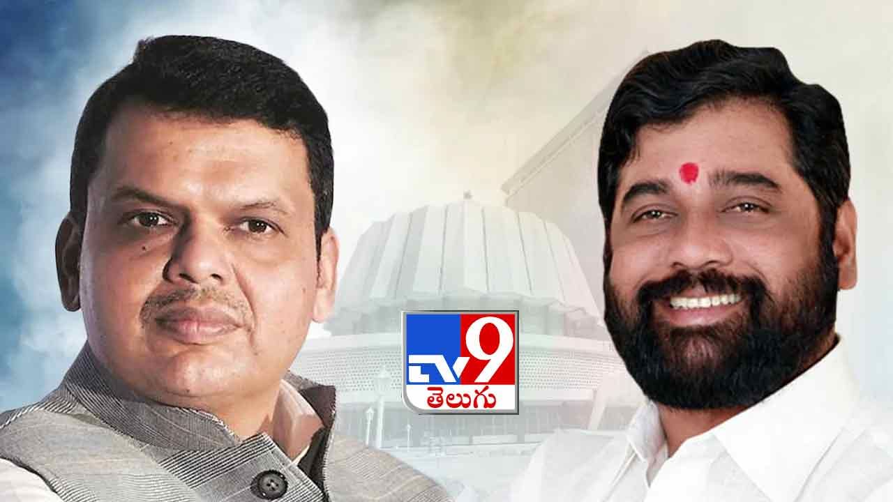 Maharashtra Politics: మహా ప్రమాణ స్వీకారానికి వేళాయె.. ముఖ్యమంత్రి పేరు మారింది.. మంత్రుల పూర్తి జాబితా ఇదే..!