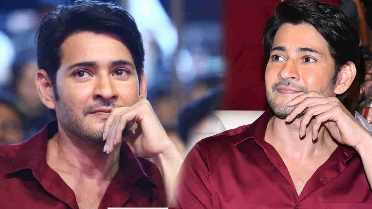 Mahesh Babu: SSMB 28లో మహేష్ పాత్రను త్రివిక్రమ్ ఇలా డిజైన్ చేస్తున్నారట.. ఫ్యాన్స్ కు పూనకాలే