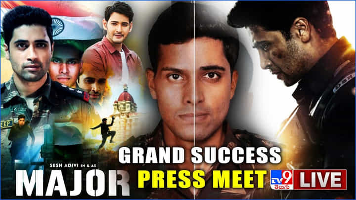 Major Press Meet: మేజర్ మూవీపై దేశవ్యాప్తంగా ప్రశంసలు.. శేష్ నటనకు ఫుల్ మార్క్స్... Major Press Meet: మేజర్ మూవీపై దేశవ్యాప్తంగా ప్రశంసలు.. శేష్ నటనకు ఫుల్ మార్క్స్...