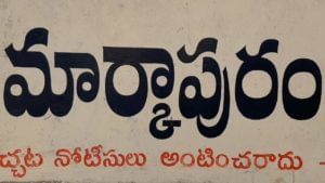 Andhra Pradesh: అమ్మో లేడీస్ కాదు పెద్ద కిలాడీస్.. ఇంద్ర సినిమాను మించిన చోరీ..!