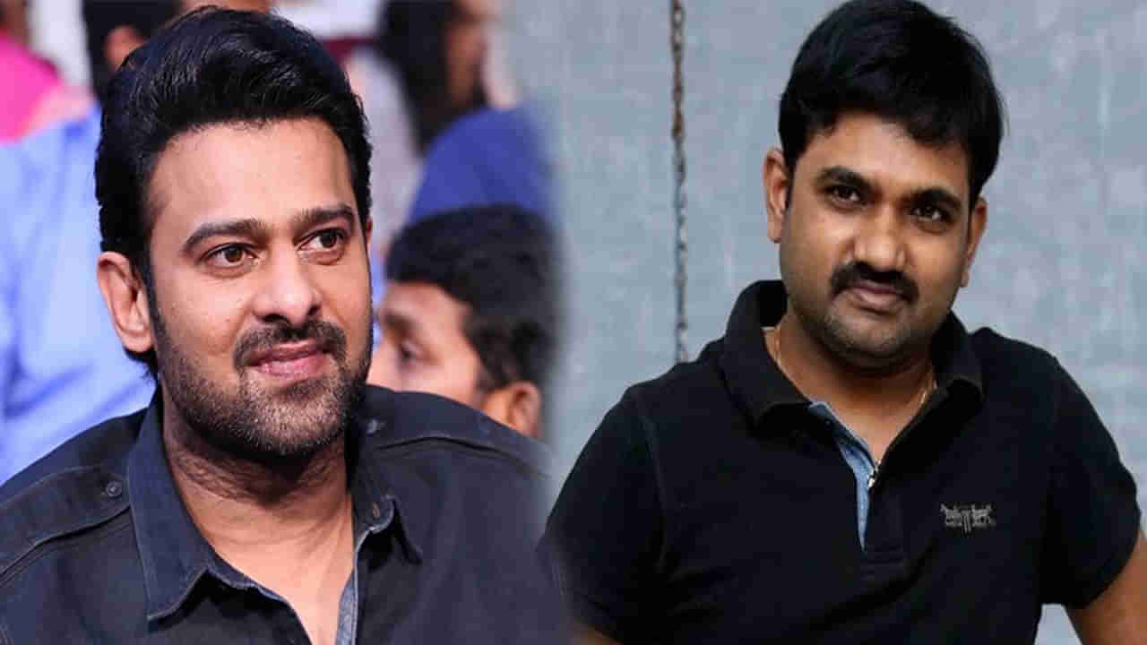 Prabhas: ప్రభాస్ సినిమాపై స్పందించిన డైరెక్టర్ మారుతి.. డార్లింగ్‏ను అలా చూపిస్తానంటూ ఇంట్రెస్టింగ్ కామెంట్స్..