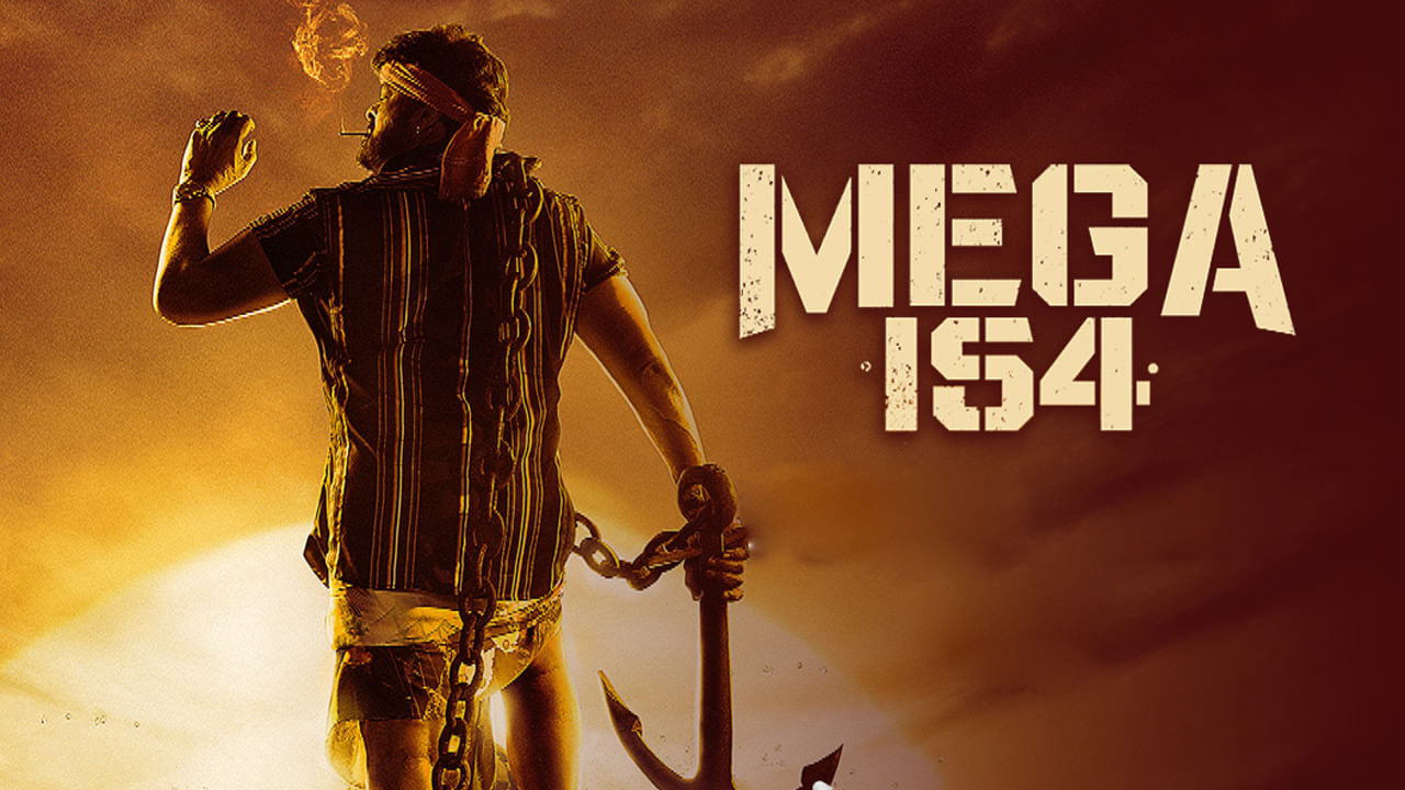 Megastar Chiranjeevi: మెగాస్టార్ కోసం రంగంలోకి మలయాళ స్టార్ నటుడు.. 'వాల్తేరు వీరయ్య'లో విలన్‌గా...