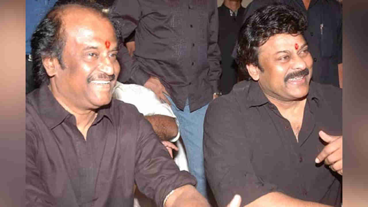 Megastar Chiranjeevi: అట్లుంటది మరి చిరుతో.. రజినీకాంత్‏ను ఇమిటేట్ చేసిన మెగాస్టార్.. వీడియో అదుర్స్..