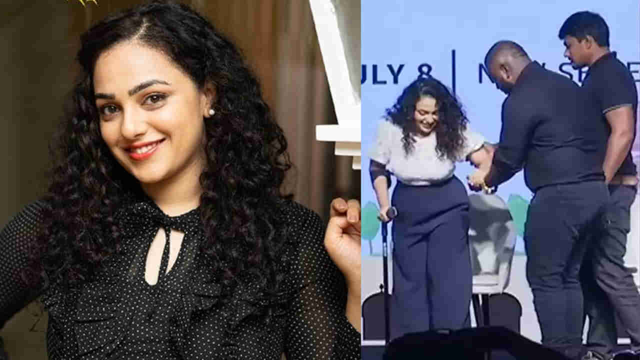 Nithya Menen: నిత్యా మీనన్‏కి ఏం జరిగింది ?.. నడవలేని స్థితిలో హీరోయిన్..