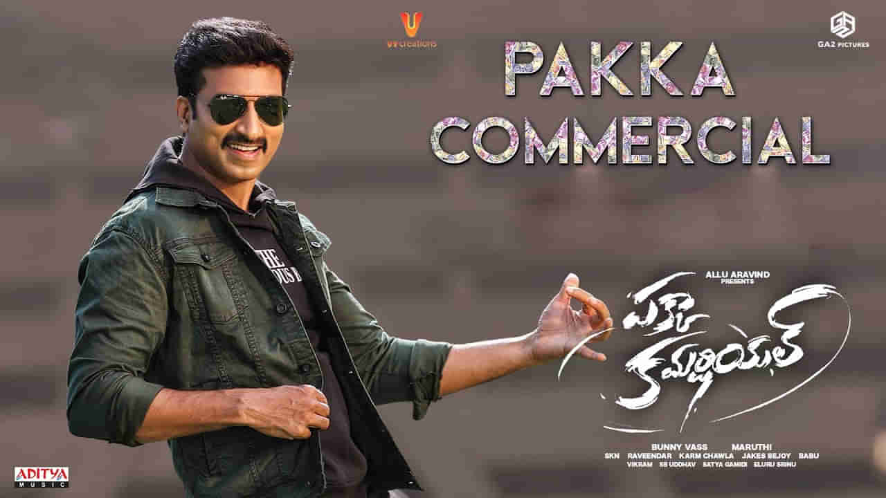 Pakka Commercial: పక్కా కమర్షియల్ ట్రైలర్ వచ్చేసింది.. మారుతి మార్క్ కామెడీ, గోపీచంద్ స్టైల్లో యాక్షన్