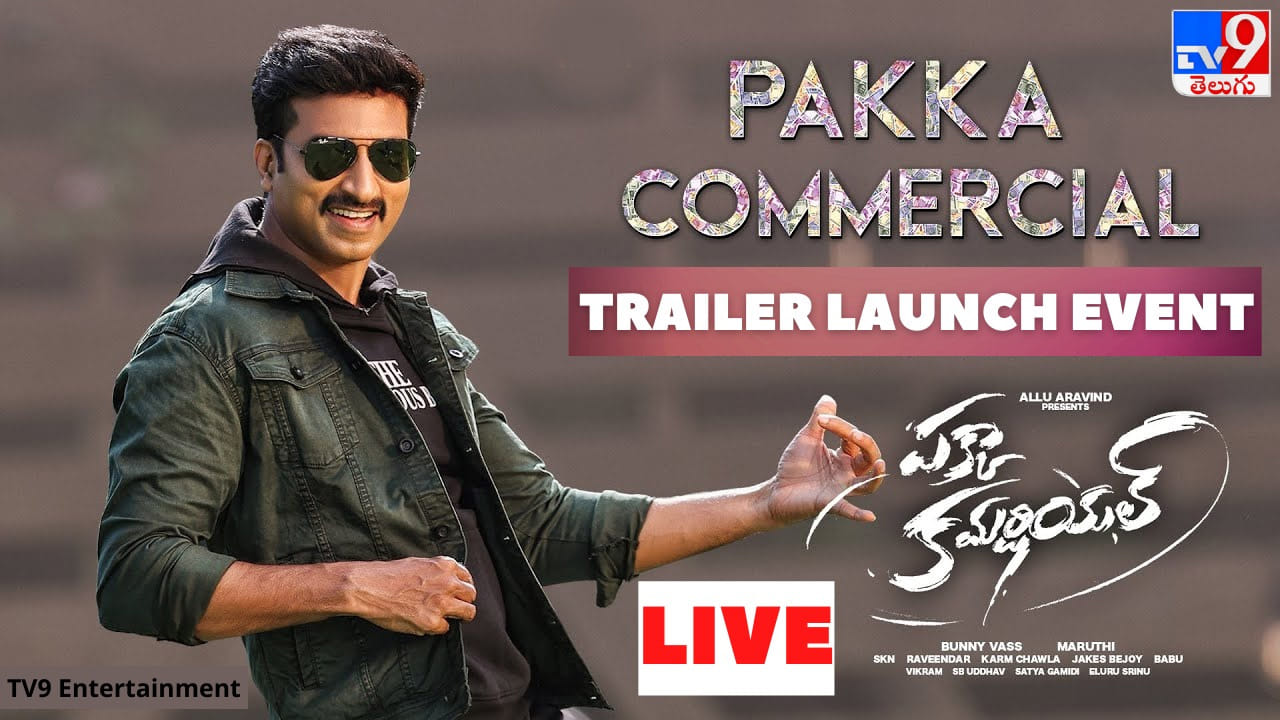 Pakka Commercial: పక్కా కమర్షియల్ అంటూ వస్తున్న గోపిచంద్.. పైసా వసూల్ చేస్తారా.. Trailer Launch LIVE