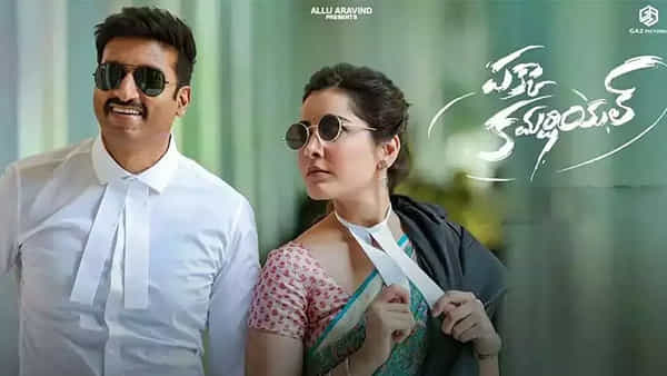Pakka Commercial: మ్యాచో హీరో మూవీ ప్రీరిలీజ్ ఈవెంట్కు గెస్ట్గా ఆ స్టార్ హీరో