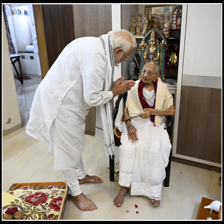 Pm Modi Mother Bday Photos: మాతృమూర్తి పుట్టిన రోజు సందర్భంగా తల్లికి పాదపూజ  చేసిన పీఎం మోడీ.. వైరల్ అవుతున్న ఫొటోస్.