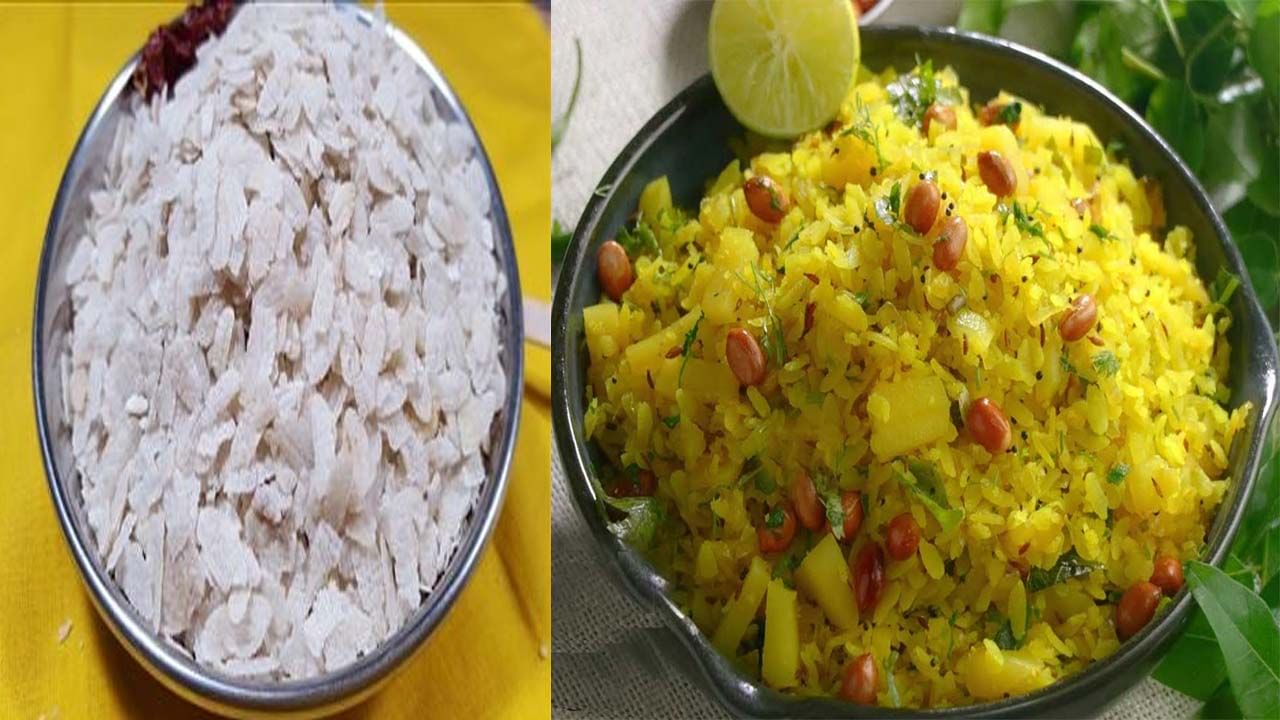 Poha Benefits: రైస్ కంటే ఆరోగ్యాన్ని ఇచ్చే అటుకులు.. బరువు తగ్గాలనుకునే వారికి మంచి ఆహారం..