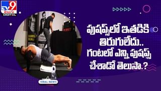 ఇదేం ఆత్రం రా బాబు.. బిల్డింగ్‌ ఇలా కూడా దిగుతారా ??