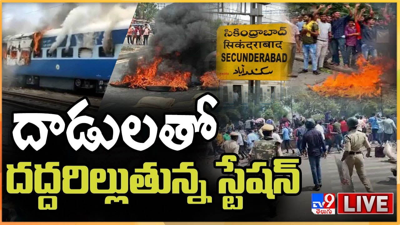 Agnipath Protest: సికింద్రాబాద్‌ రైల్వేస్టేషన్‌లో విధ్వంసంపై సంచలన విషయాలు.. వారం నుంచే వాట్సాప్‌ గ్రూపుల్లో ప్లాన్‌..!