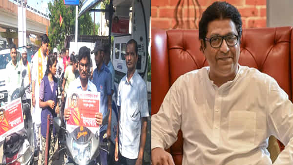Raj Thackeray: తమ అభిమాననేత పుట్టిన వేడుకలను భిన్నంగా చేసిన నాయకులు.. లీటర్ పెట్రోల్ రూ.54 లకు అందజేత..