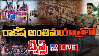 News Watch LIVE: సికింద్రాబాద్ విధ్వంసం ప్లాన్ అక్కడే జరిగిందా..? మరిన్ని వార్తా కధనాల సమాహారం కొరకు వీక్షించండి న్యూస్ వాచ్..(వీడియో)