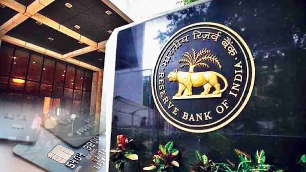 RBI Circular : లోన్ రికవరీ ఏజెంట్లకు RBI హెచ్చరిక.. మీ ప్రవర్తనను మార్చుకోకుంటే కఠిన చర్యలు..