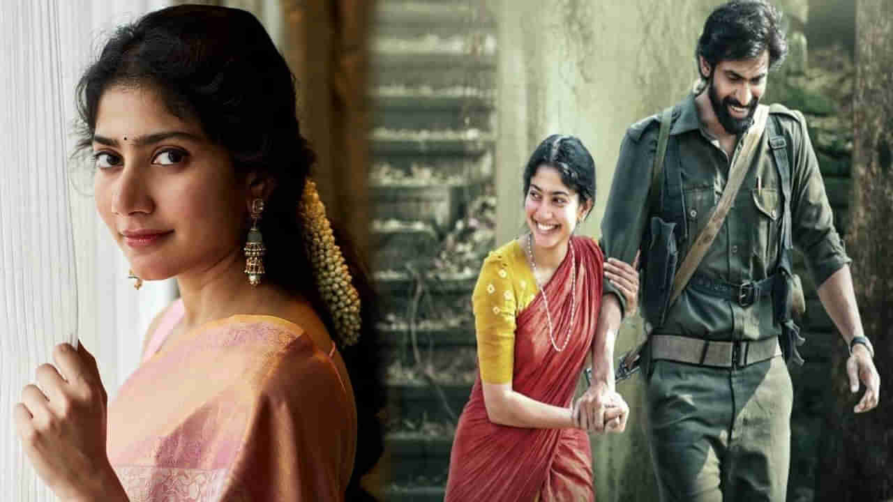 Sai Pallavi: అంత సీన్ లేదండి.. నేను చాలా లక్కీ.. విరాటపర్వం ప్రమోషనల్ వీడియోపై సాయి పల్లవి రియాక్షన్..