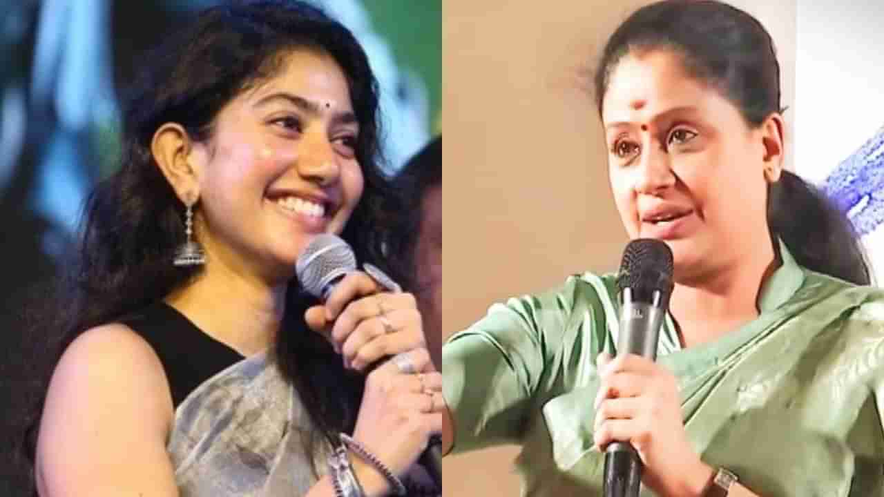 Pallavi-Vijayashanti: దుమారం రేపుతున్న సాయిపల్లవి కామెంట్స్.. సమస్యపై అవగాహనలేకుండా మాట్లాడొద్దన్న విజయశాంతి