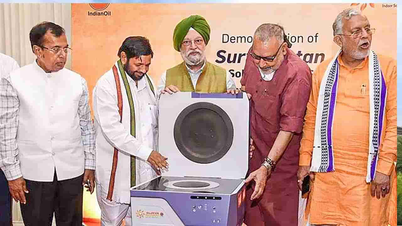 Solar Cooking Stove: సోలార్‌ స్టవ్‌ను ఆవిష్కరించిన ఇండియన్‌ ఆయిల్‌ కార్పొరేషన్.. ఇంట్లోనే ఉంచి వంట చేయ్యొచ్చట..