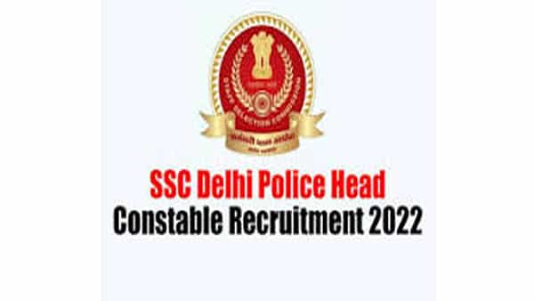 SSC Head Constable Jobs 2022: నేటితో ముగుస్తున్న ఎస్సెస్సీ 835 హెడ్ కానిస్టేబుల్ పోస్టులకు దరఖాస్తు ప్రక్రియ..
