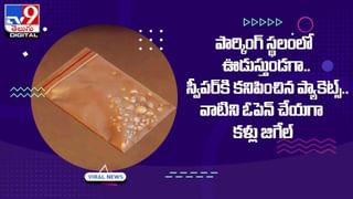 చంద్రుడిపై ఎకరా స్థలం కొని.. భార్యకు అదిరిపోయే గిఫ్ట్