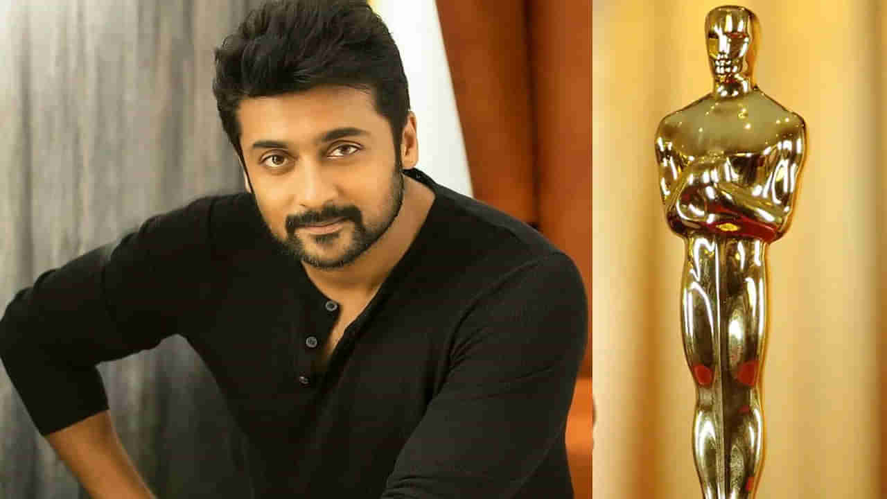 Suriya: హీరో సూర్యకు అరుదైన గౌరవం.. ఆస్కార్ అవార్డుల కమిటీలో సభ్యుడిగా తొలి కోలీవుడ్ స్టార్..