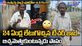 Viral: భార్య జంప్ జిలానీ.. ఫిర్యాదు చేసిన భర్త.. కట్‌ చేస్తే.. మరో వ్యక్తి ఎంట్రీతో దిమ్మతిరిగే షాక్!