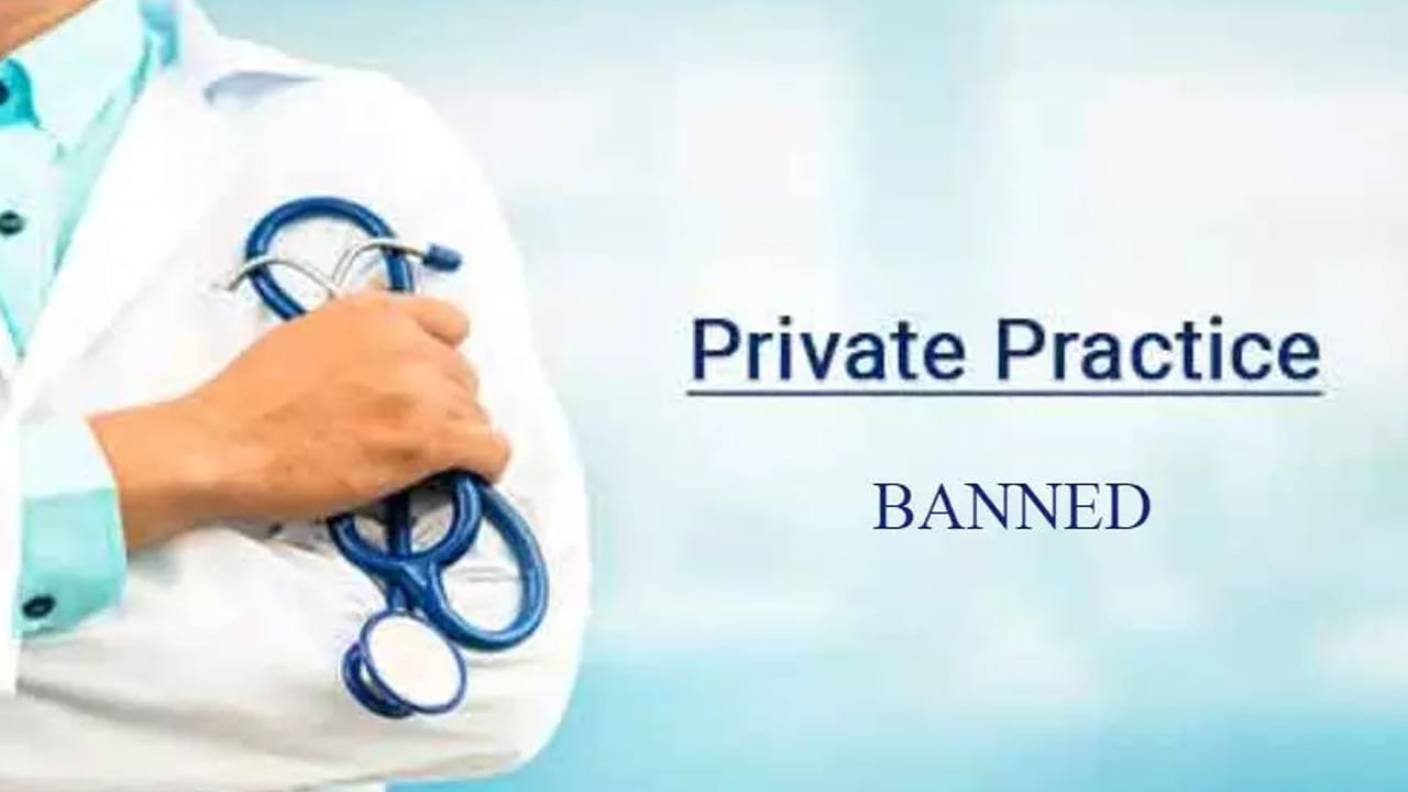 Telangana: తెలంగాణ సర్కార్ కీలక నిర్ణయం.. ప్రభుత్వ డాక్టర్ ప్రైవేట్ ప్రాక్టీస్పై నిషేధం
