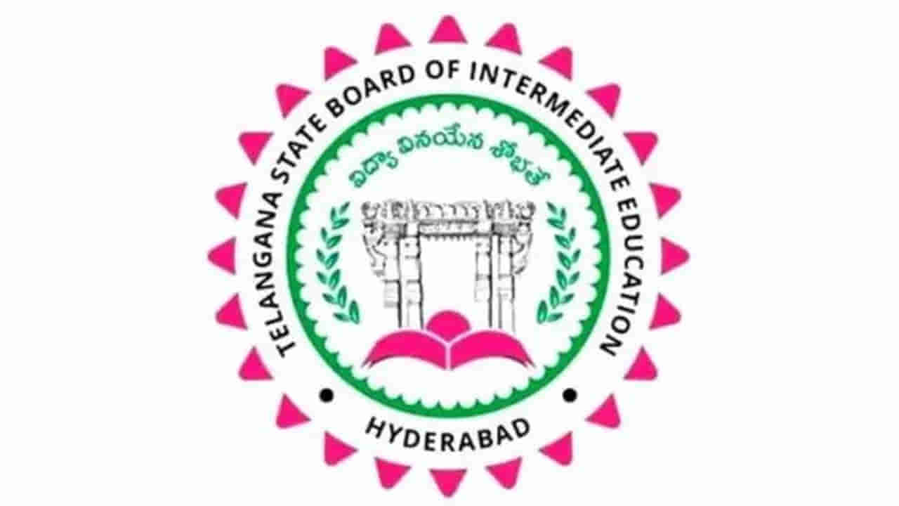 Telangana: ఇంటర్ విద్యార్థులకు అలెర్ట్.. వార్షిక సిలబస్పై బోర్డు కీలక నిర్ణయం..