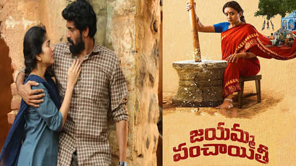 Theater- OTT Movies: ఈవారం థియేటర్లు/ఓటీటీలో సందడి చేసే సినిమాలివే.. లిస్టులో సాయిపల్లవి, సుమక్కల చిత్రాలు..