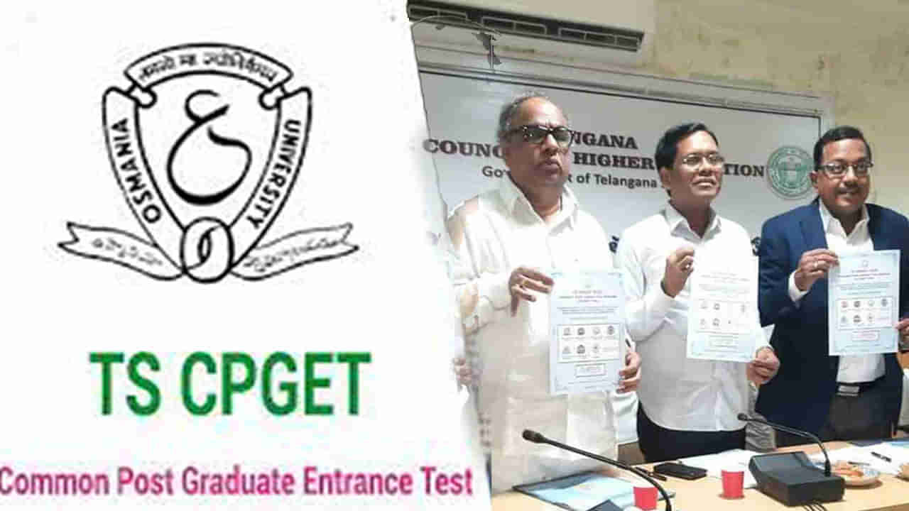 TS CPGET 2022: తెలంగాణ‌లో సీపీగెట్ నోటిఫికేష‌న్ విడుద‌ల‌.. ఇవాళ్టి నుంచే ద‌ర‌ఖాస్తులు..