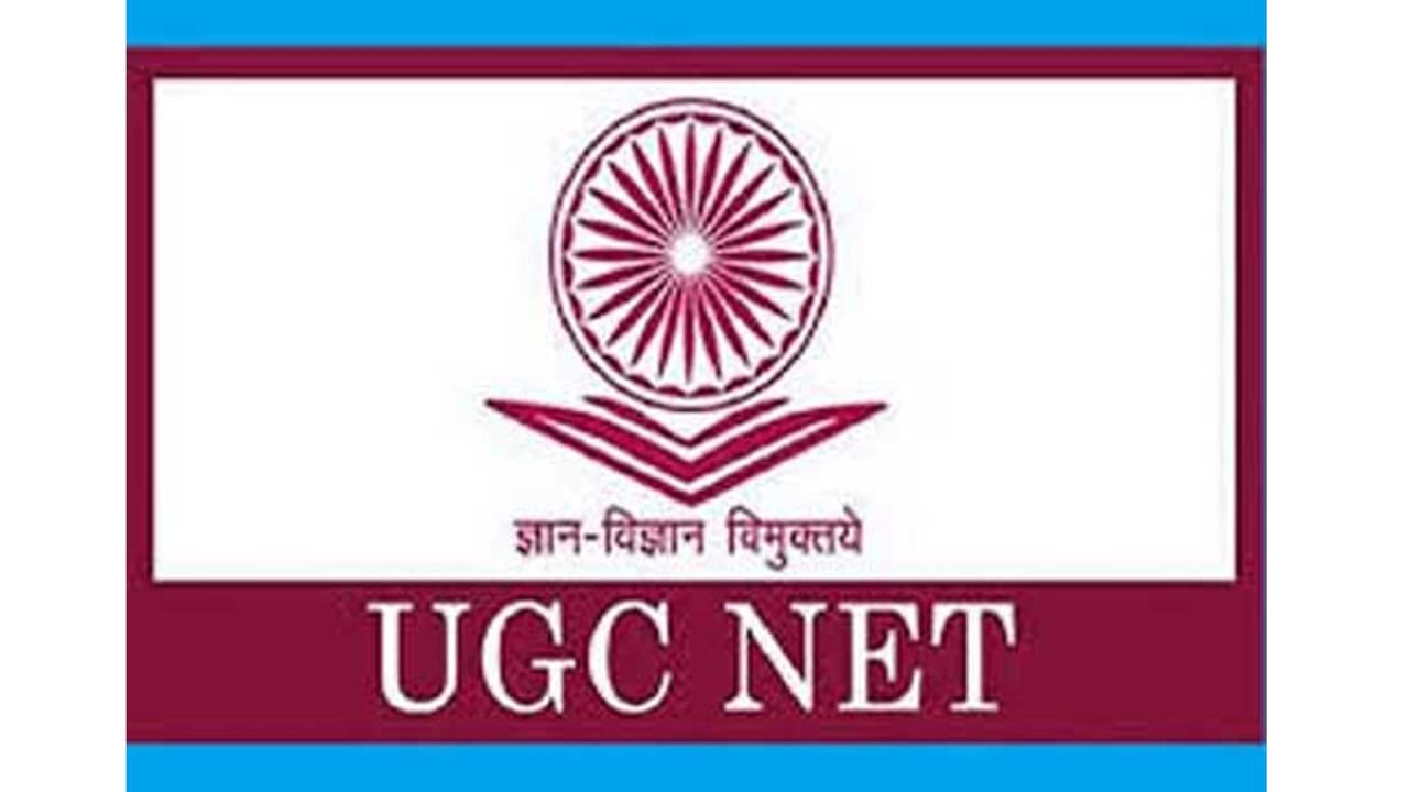 UGC NET Exam Date 2022: జులై 8 నుంచి యూజీసీ నెట్‌-2022 పరీక్షలు