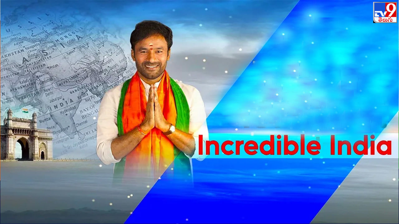 Minister G Kishan Reddy: తాజ్ మహల్-కుతుబ్ మీనార్ మా ఎజెండాలో లేవు.. రెండు నెలల్లో జాతీయ పర్యాటక విధానం తెస్తున్నామన్న కేంద్ర మంత్రి కిషన్ రెడ్డి..