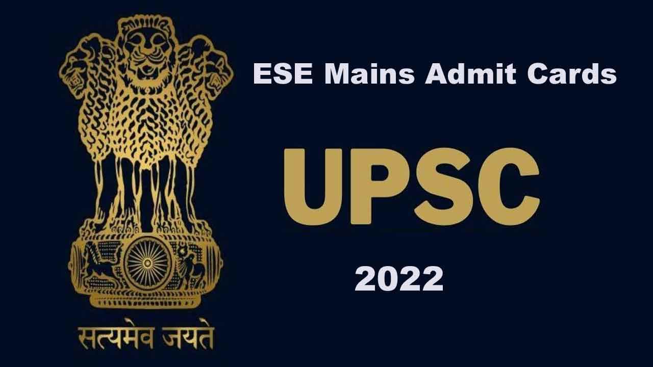 UPSC ESE Mains 2022: యూపీఎస్సీ ఈఎస్‌ఈ 2022 మెయిన్స్‌ అడ్మిట్‌ కార్డులు విడుదల.. పరీక్ష ఎప్పుడంటే..