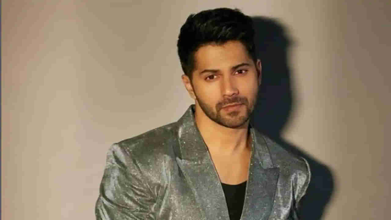 Varun Dhawan: మా నాన్న టార్చర్‌ పెడుతున్నాడు.. కాపాడండి అంటూ స్టార్‌ హీరోను రిక్వెస్ట్‌ చేసిన లేడీ ఫ్యాన్..