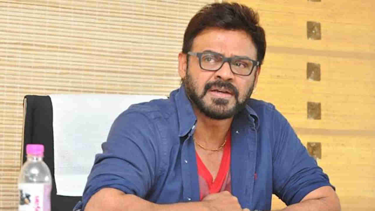 Venkatesh: ఎఫ్3లో నారప్పగా కనిపించింది అందుకే.. ఆసక్తికర విషయం చెప్పిన వెంకీ