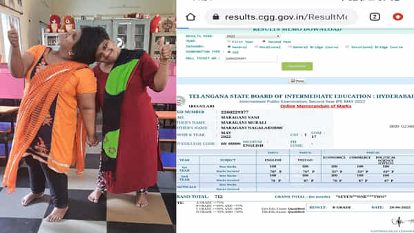TS Inter Results 2022: ఇంటర్మీడియట్ ఫలితాల్లో సత్తాచాటిన అవిభక్త కవలలు వీణ-వాణి