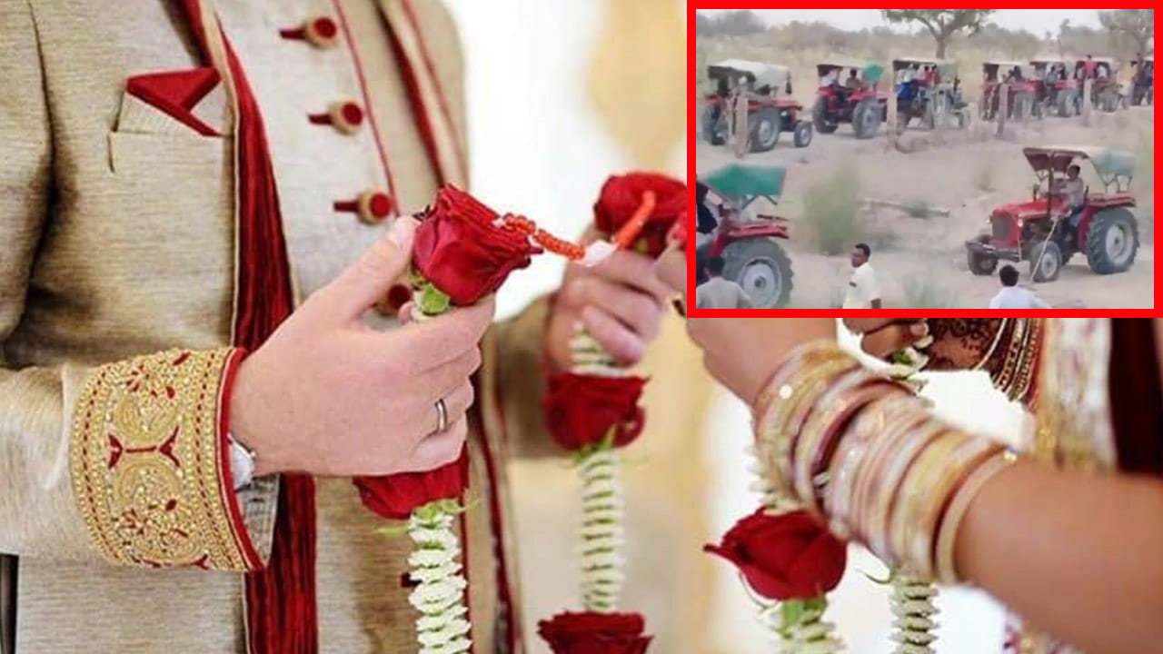 Video Viral: వరుడు చేసిన పనికి ఊరంతా షాక్.. పెళ్లి మండపానికి ఏకంగా 51 ట్రాక్టర్‏లతో..