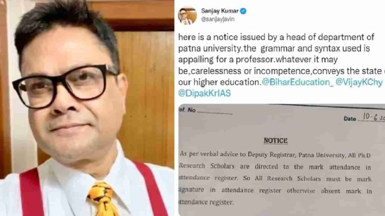 Viral News: ప్రొఫసర్ జారీ చేసిన ఇంగ్లిష్ సర్క్యులర్ తప్పుల తడక.. ఇక నెటిజనం ఊరుకుంటారా..