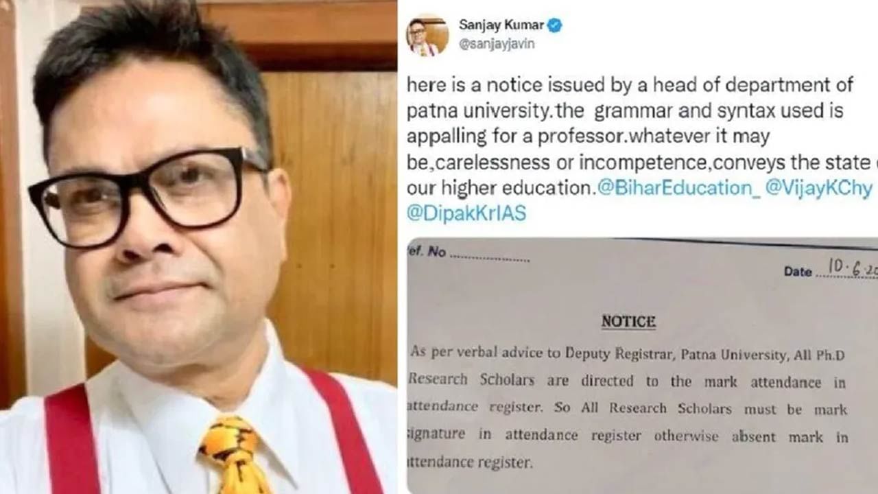 Viral News: ప్రొఫసర్ జారీ చేసిన ఇంగ్లిష్ సర్క్యులర్ తప్పుల తడక.. ఇక నెటిజనం ఊరుకుంటారా..