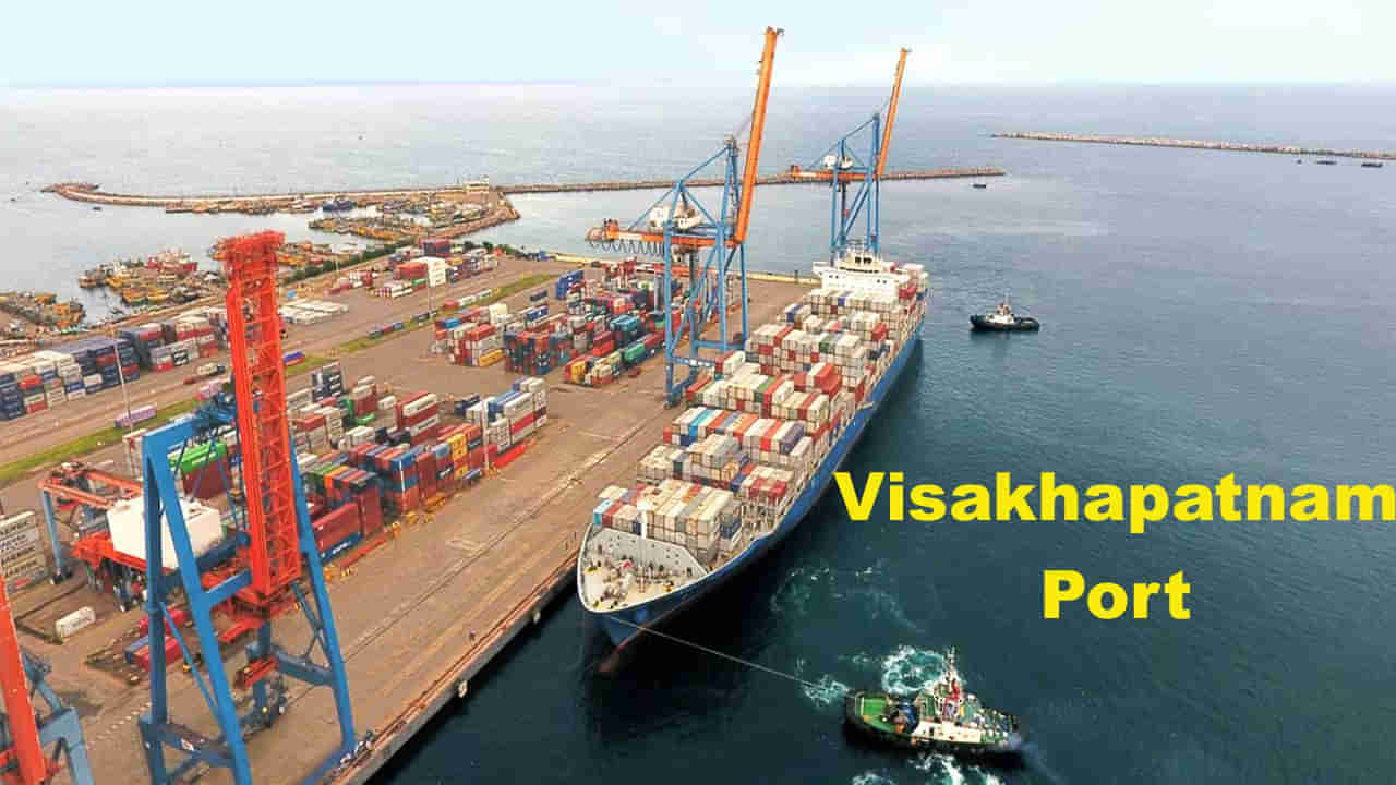 Vizag Port Recruitment2022: రూ.65,000ల జీతంతో విశాఖపట్నం పోర్టు ఉద్యోగాలు.. రాత పరీక్షలేకుండానే..