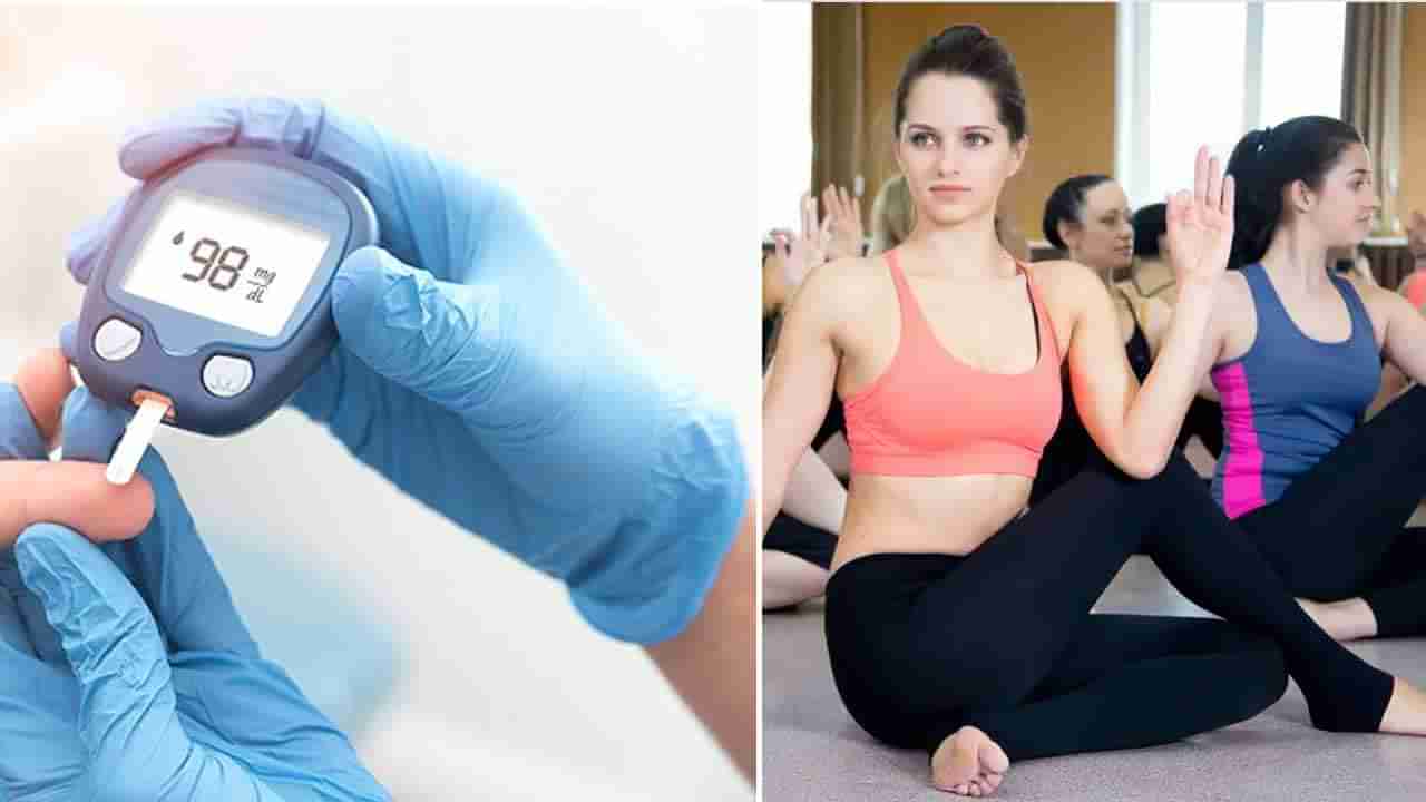 Yoga for Diabetes: ఈ యోగాసనాలతో షుగర్‌కు చెక్ పెట్టవచ్చు.. చేయడం కూడా చాలా ఈజీ..